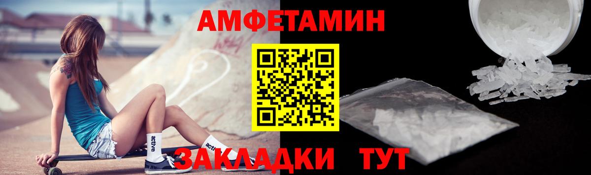 Амфетамин Premium Смоленск