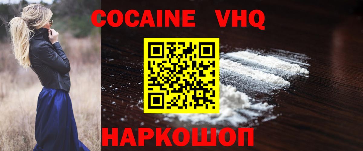 COCAIN FishScale  Вход с VPN  Кокаин  Смоленск 