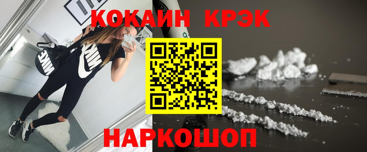 Cocaine 97% Смоленск