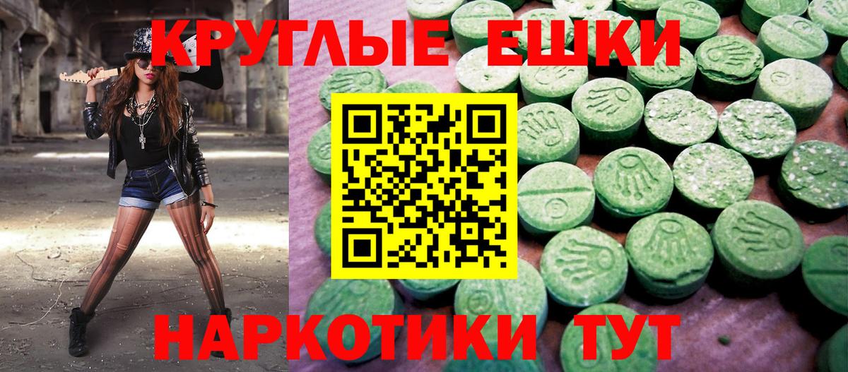 Ecstasy 99% Смоленск