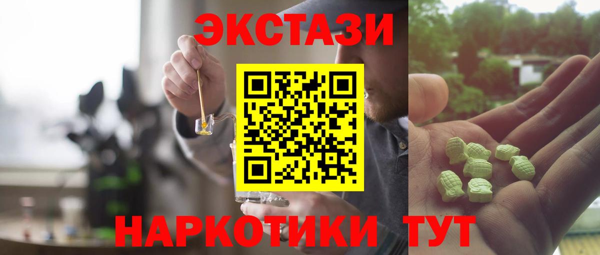 ЭКСТАЗИ TESLA  это телеграм  Вход с VPN  ЭКСТАЗИ  Смоленск  ЭКСТАЗИ 250 мг 