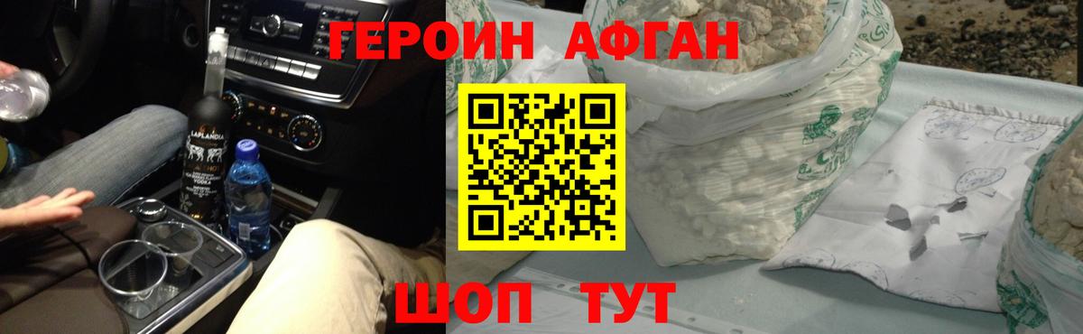 Героин хмурый  Вход с VPN  Смоленск 