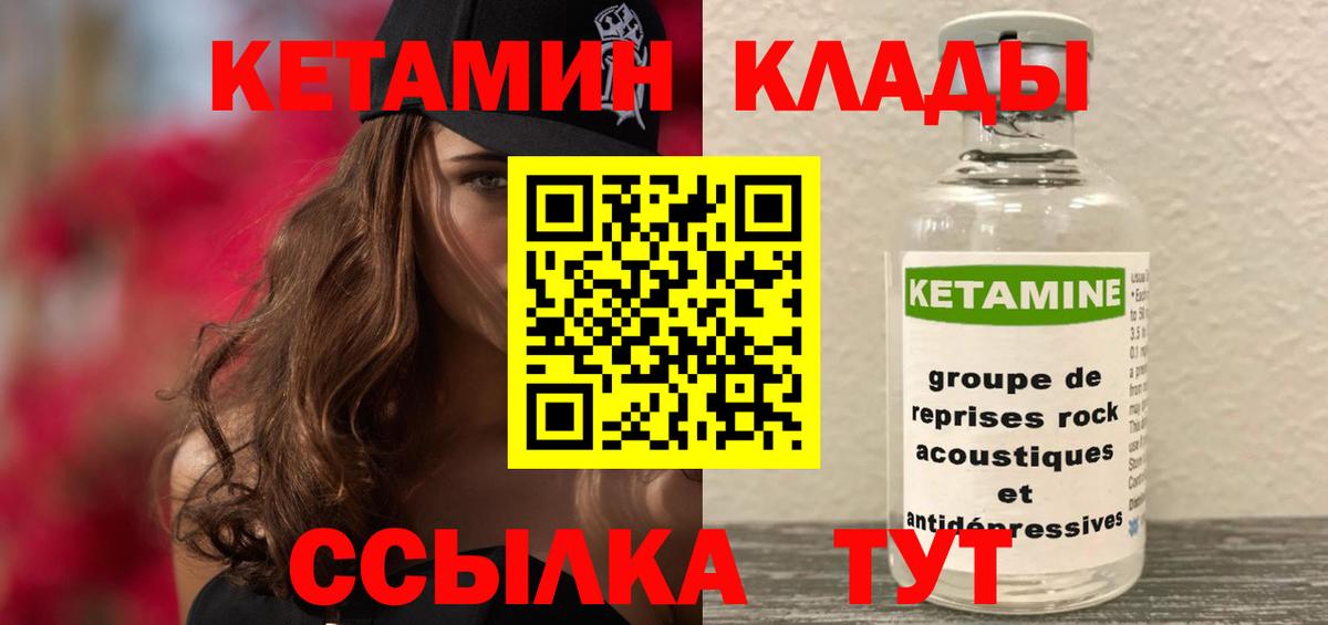 КЕТАМИН VHQ  КЕТАМИН VHQ  Вход с VPN  Смоленск 