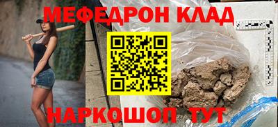 мефедрон Обнинск