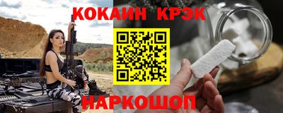 кокаин перу Новозыбков