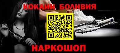 кокаин перу Новозыбков