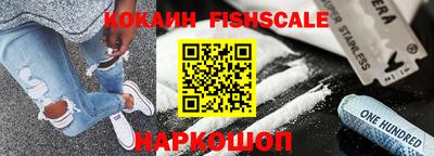 кокаин перу Новозыбков