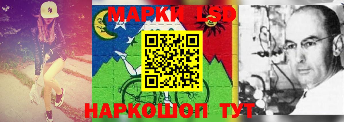 LSD-25 экстази ecstasy Смоленск