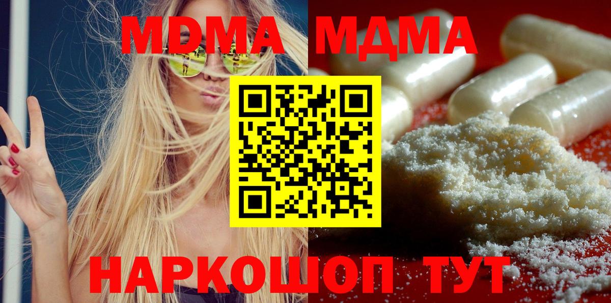 MDMA Molly Смоленск