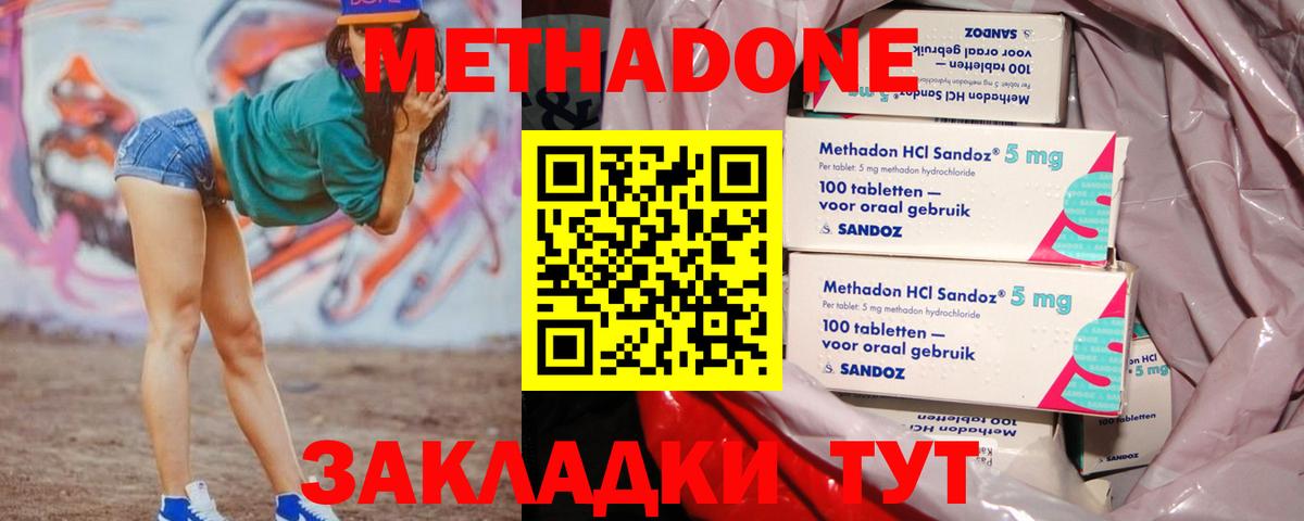 Смоленск  Метадон methadone  Вход с VPN 