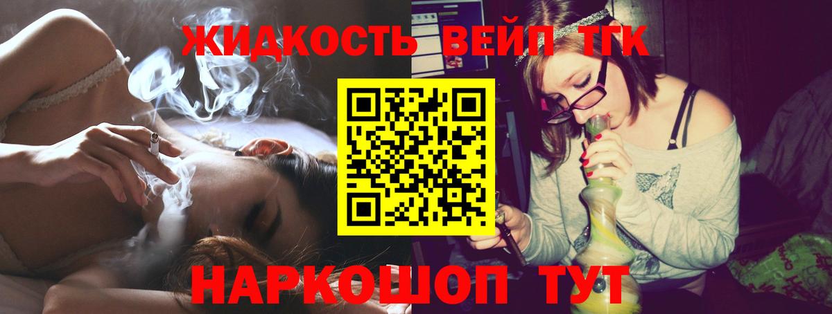 Дистиллят ТГК жижа Смоленск