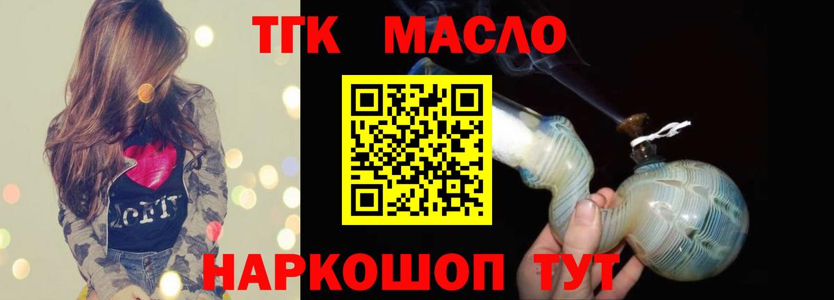 купить  сайты  Вход с VPN  Смоленск  ТГК концентрат 