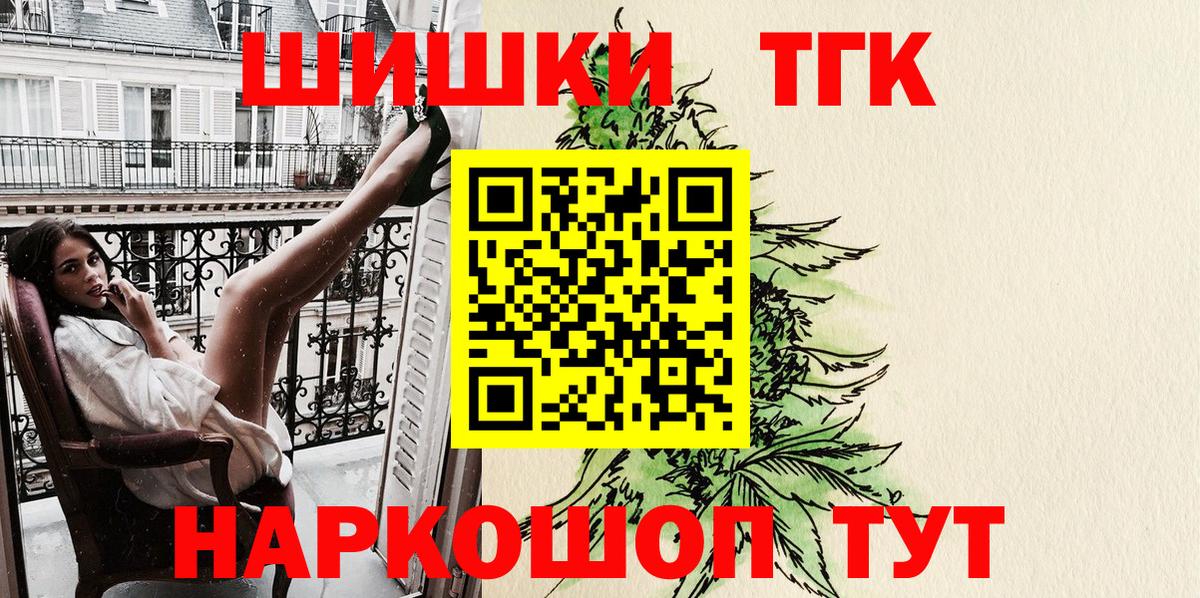 Бошки марихуана AK-47  Вход с VPN  Бошки марихуана AK-47  Канабис планчик  Смоленск 